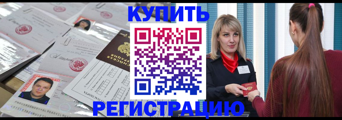 временная регистрация госуслуги в Георгиевске