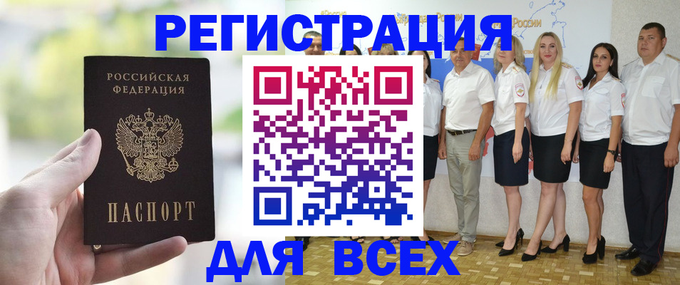 где прописаться в Георгиевске