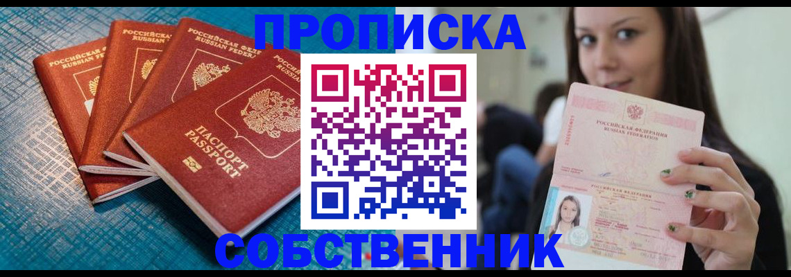 прописка иностранных граждан в Георгиевске