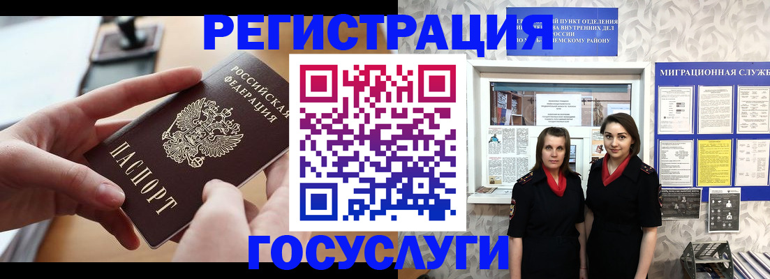 прописка 2025 в Георгиевске