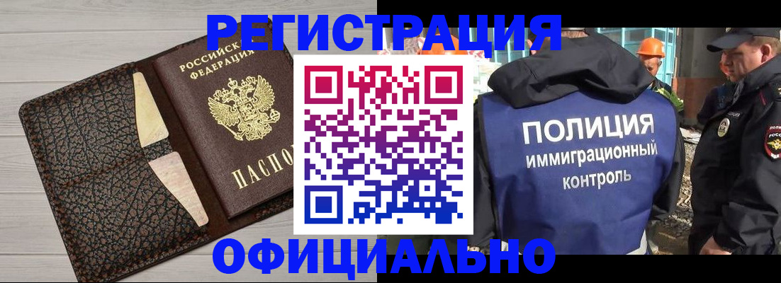 временная регистрация в Георгиевске